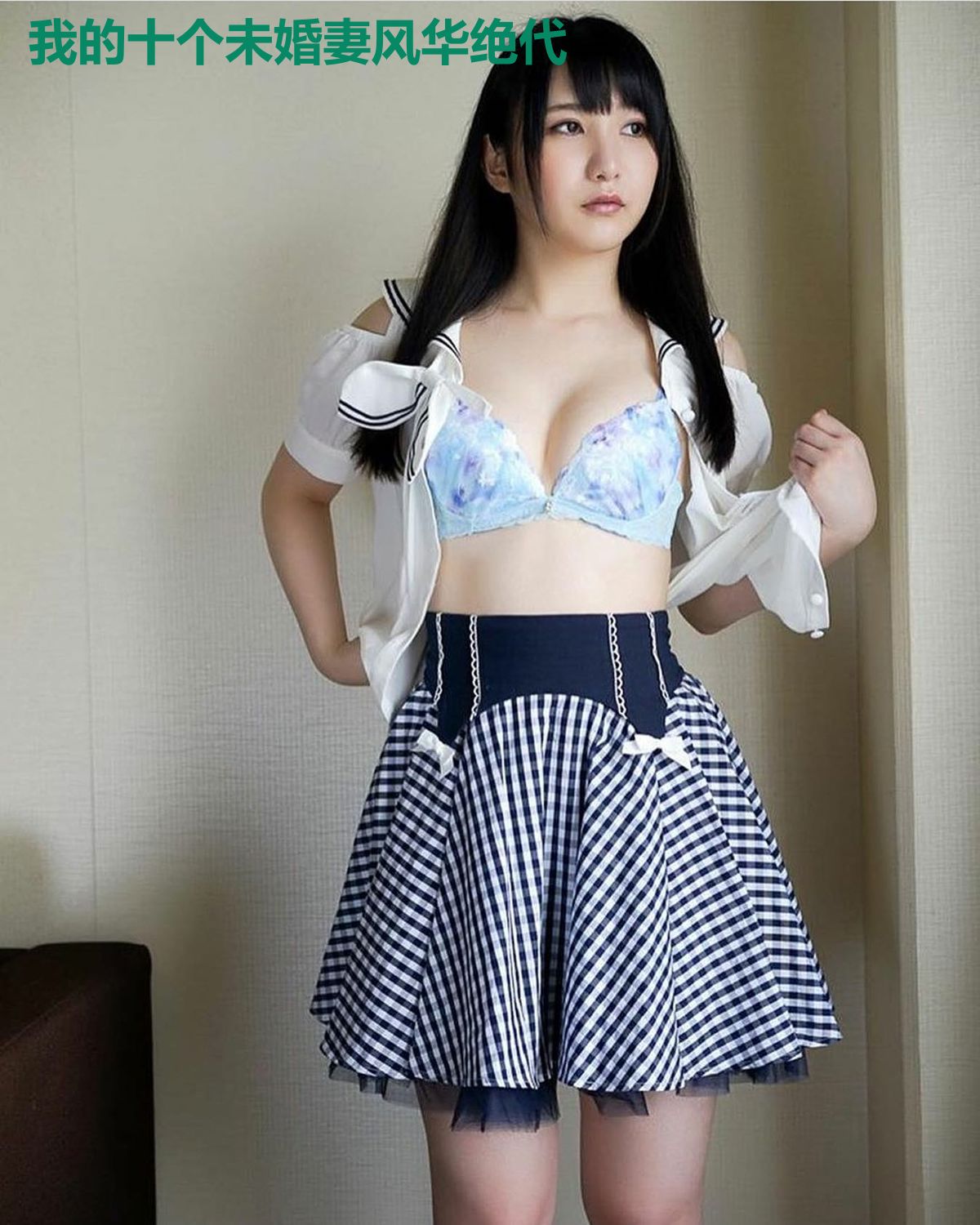 我的十个未婚妻风华绝代
