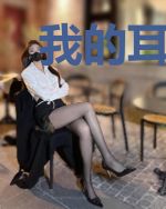 我的耳机能沟通明天