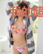我的超级分身系统