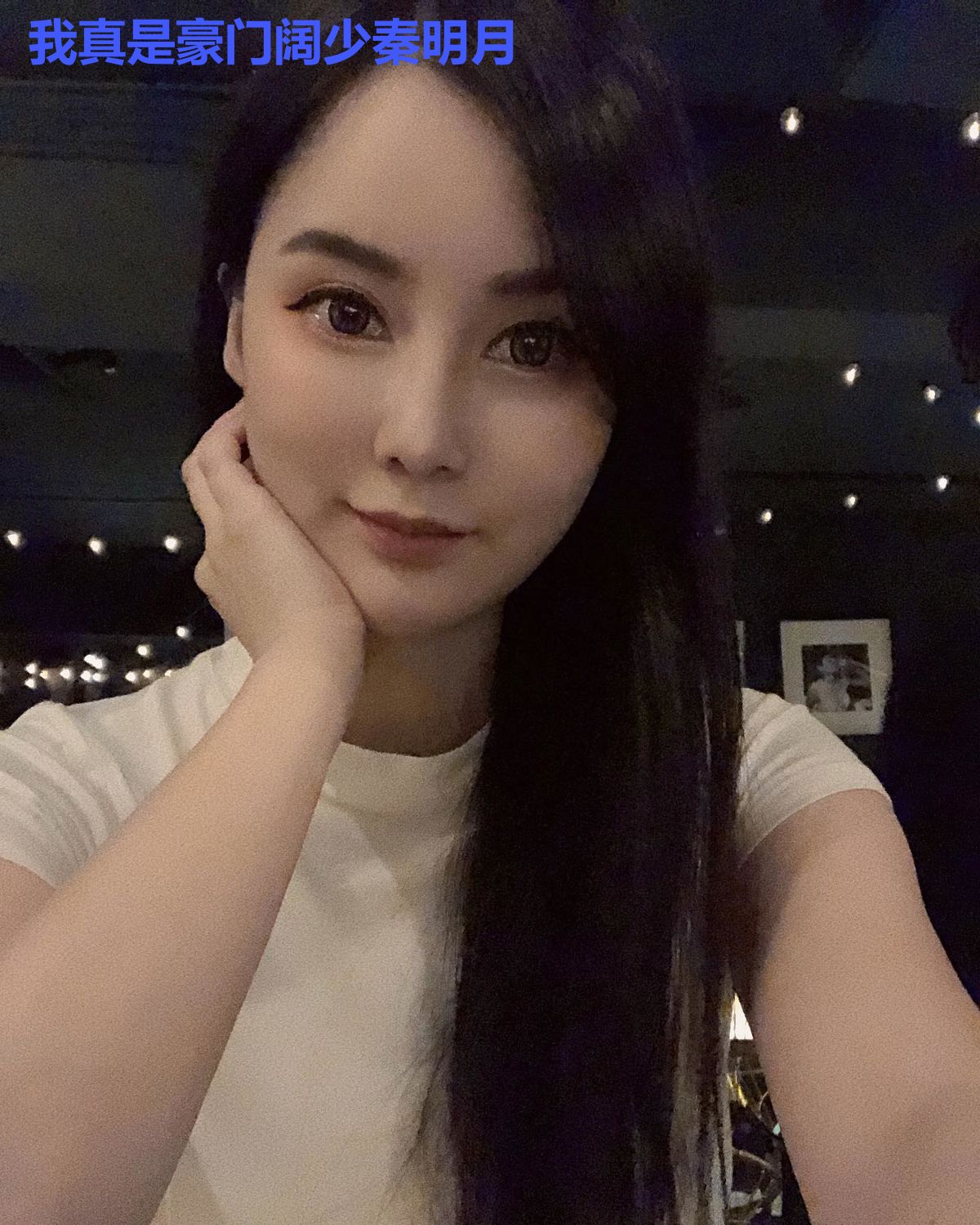 我真是豪门阔少秦明月