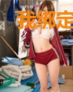 我绑定了生活系统