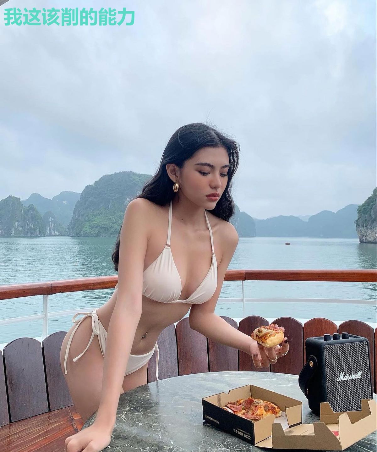 我这该削的能力