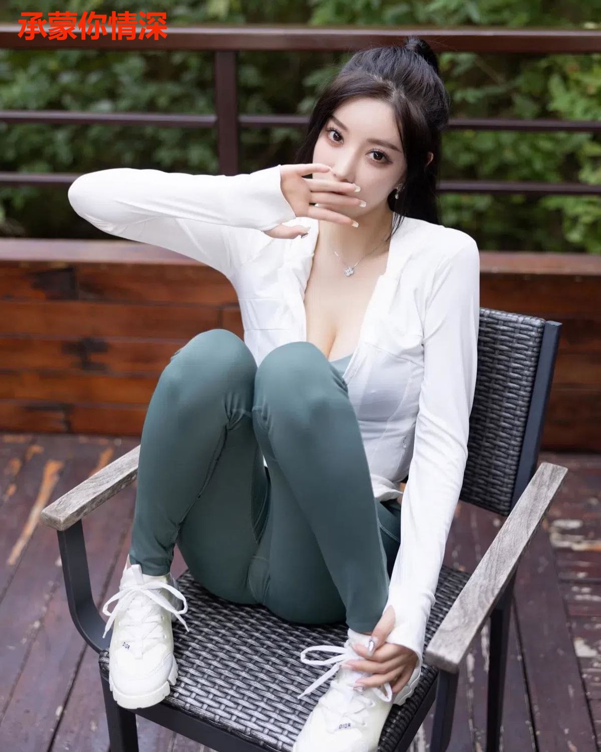 承蒙你情深