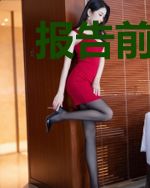 报告前夫，你失宠了