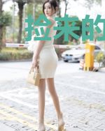 捡来的小姐姐成了我的夫人