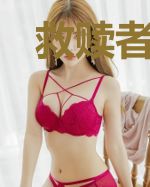 救赎者的重启人生