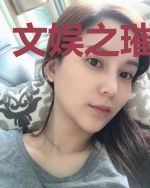 文娱之璀璨人生