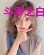 斗罗之白起临世