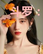 斗罗：左手七杀剑右手昊天锤