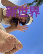 新世界：秩序