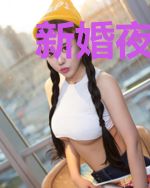 新婚夜，医妃从空间里掏出X光机