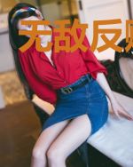 无敌反贼系统