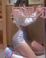 星星闭眼时说我爱你