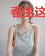 春生这个兵