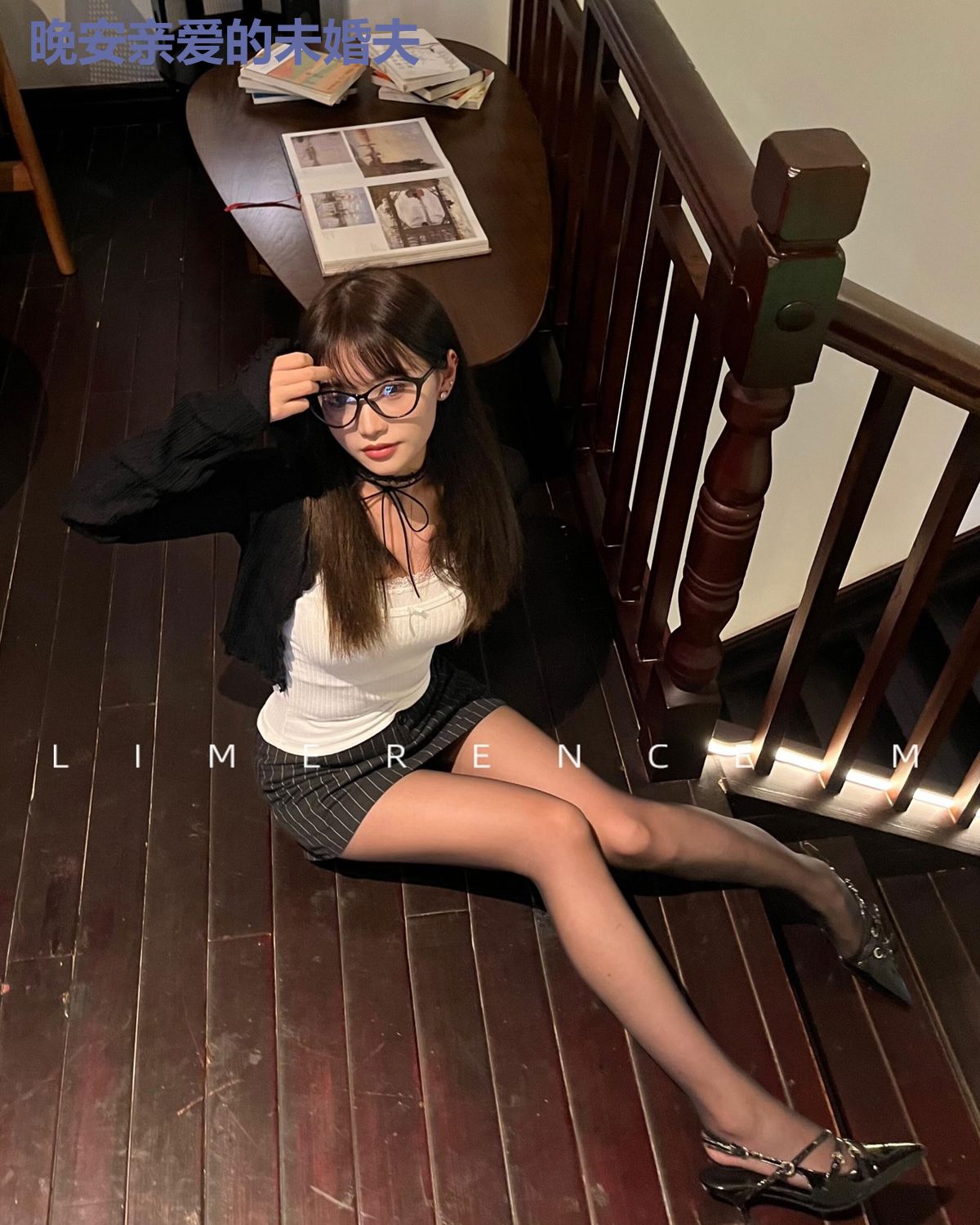 晚安亲爱的未婚夫