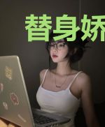 替身娇妻：财阀大佬乖乖宠我