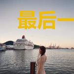 最后一条龙