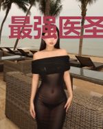 最强医圣在都市