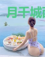 月千城西陵殇