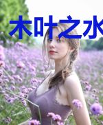 木叶之水国雾忍