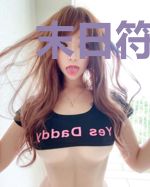 末日符纹师