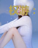权游：进击的北狼