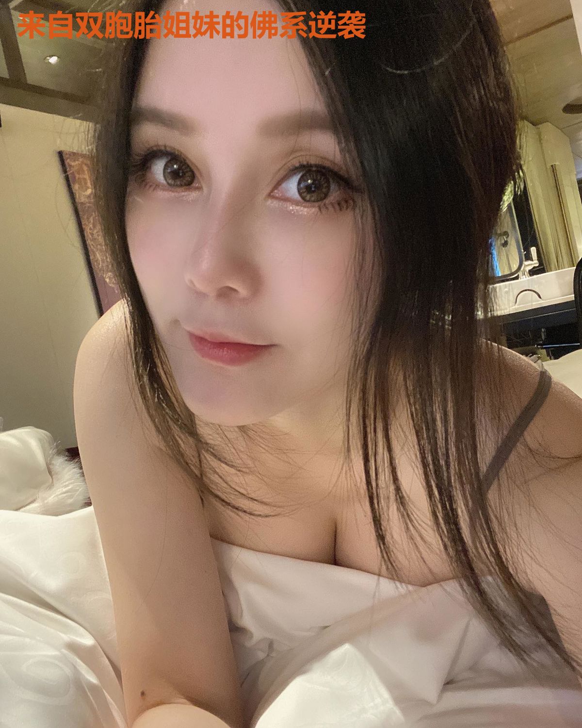 来自双胞胎姐妹的佛系逆袭