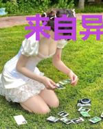 来自异世界的修士