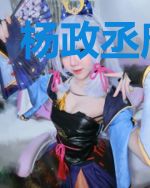杨政丞唐钰彤
