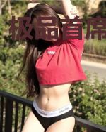 极品首席娇宠妻
