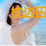枕边囚爱：高冷首席请放手