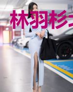 林羽杉北冥慕