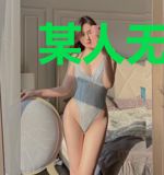 某人无限的薄荷日常