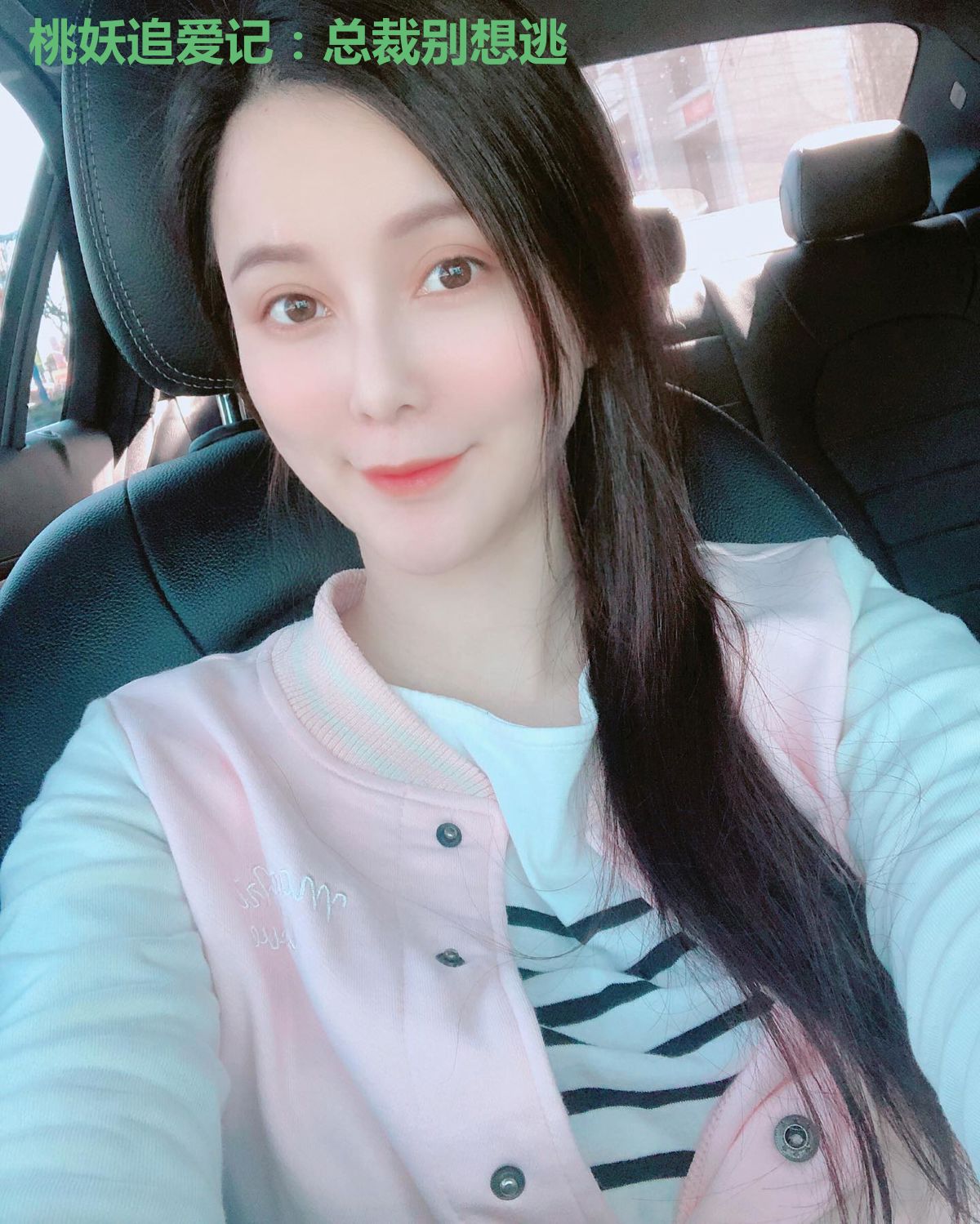 桃妖追爱记：总裁别想逃