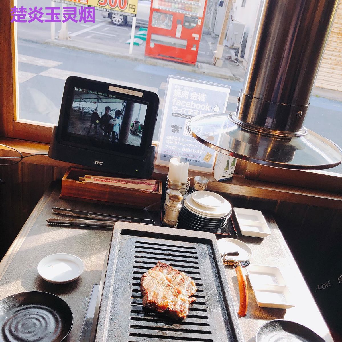 楚炎玉灵烟