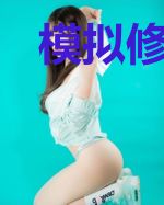 模拟修仙：直接拉满仙缘
