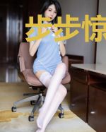 步步惊华：盛宠王妃
