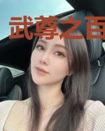 武尊之百战轮回