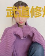 武道修炼系统