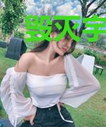 毁灭宇宙的九十九种方法