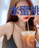 水蜜桃专属：惹上冰山