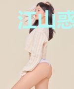 江山惑：梅花御卫