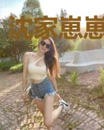 沈家崽崽会开花