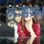 沈清姝厉霆熠