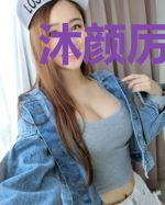 沐颜厉承衍
