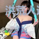 洪荒人道无量