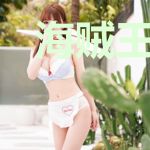 海贼王之财财果实