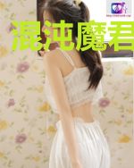 混沌魔君索伦森