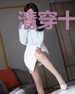 清穿十福晋