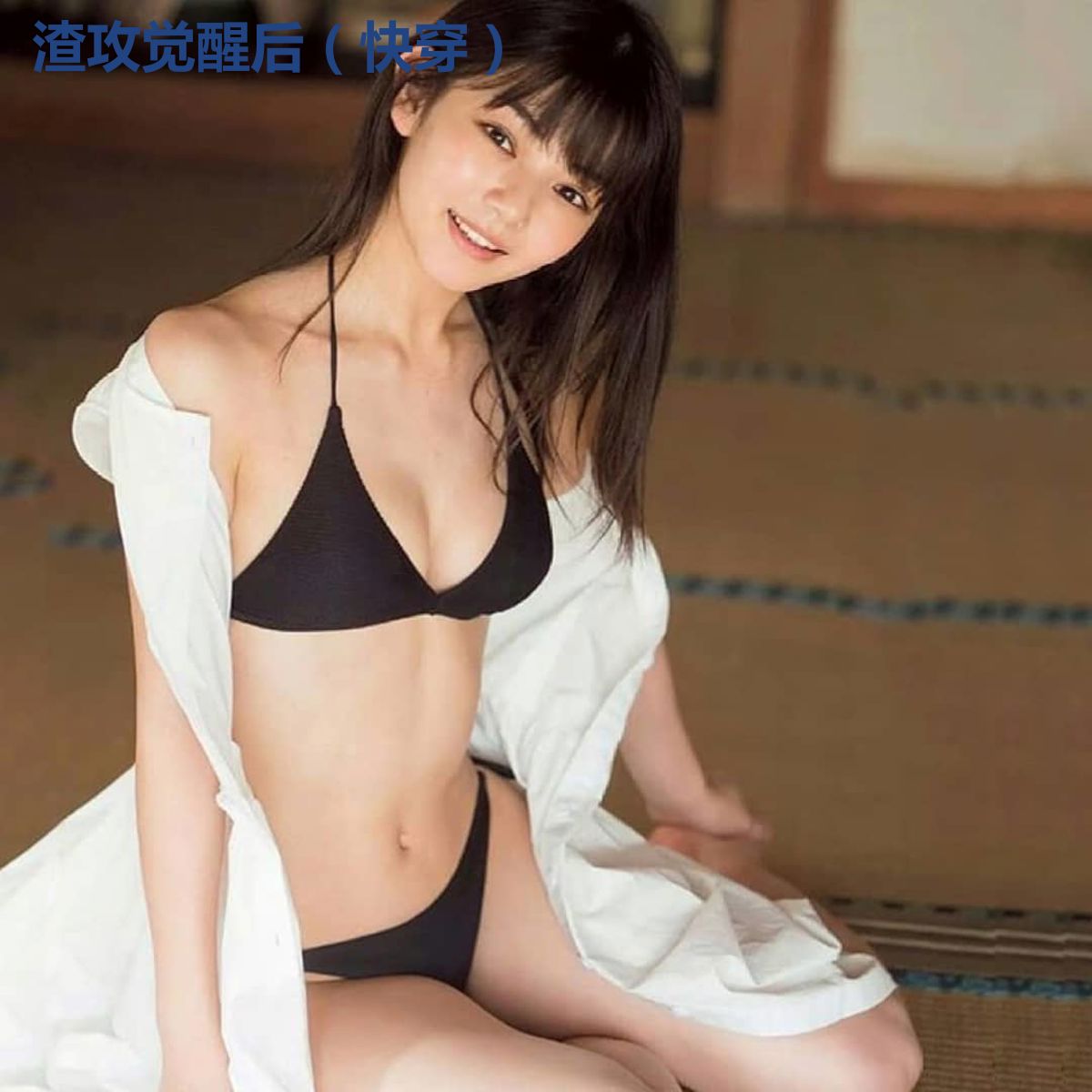 渣攻觉醒后（快穿）